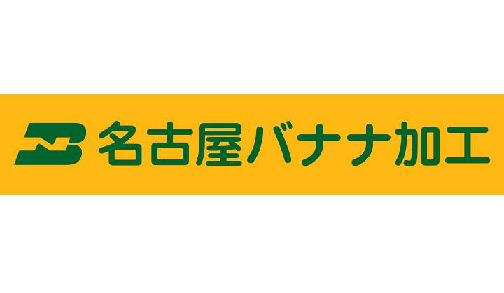 名古屋バナナ加工株式会社