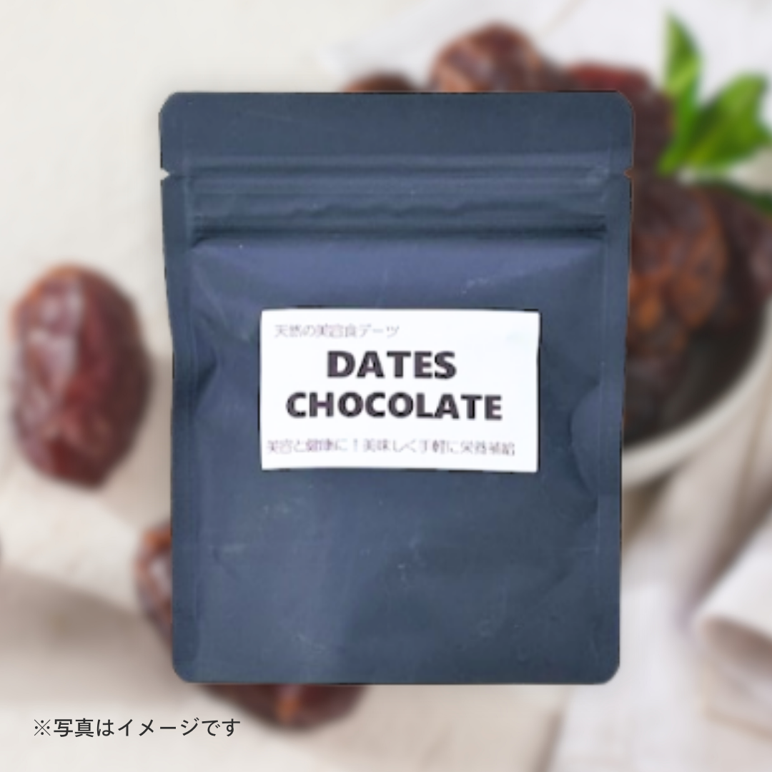 デーツチョコレート　65g［2個セットで注文可能］