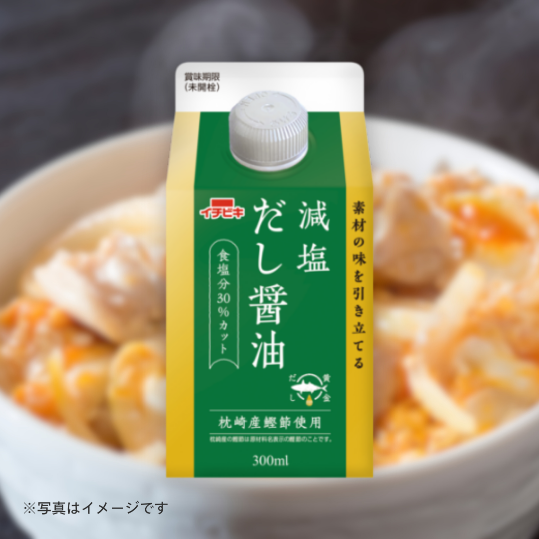 イチビキ　減塩だし醤油［2個セットで注文可能］