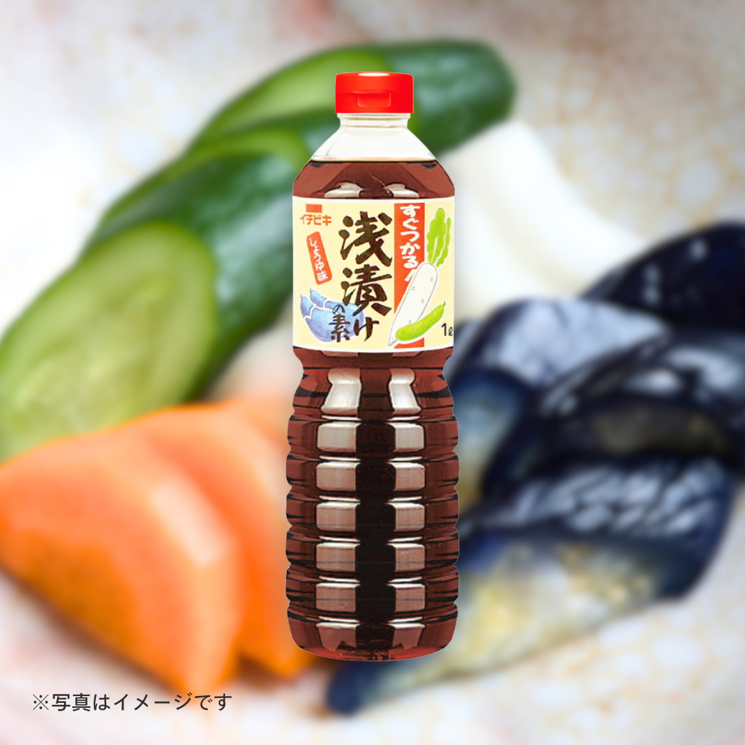 浅漬けの素しょうゆ味１Ｌ［2個セットで注文可能］