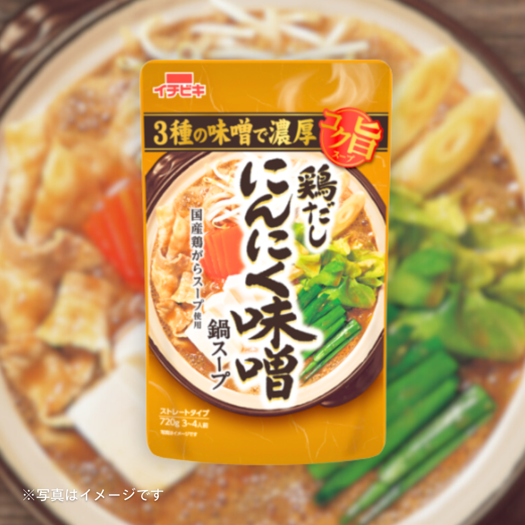 イチビキ　コク旨鶏だしにんにく味噌鍋スープ720ｇ［2個セットで注文可能］