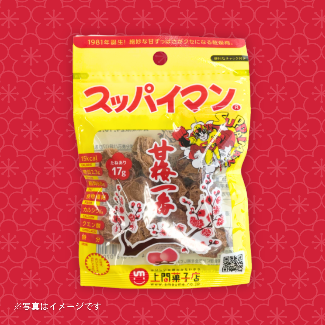 素材菓子 スッパイマン甘梅一番［6個セットで注文可能］