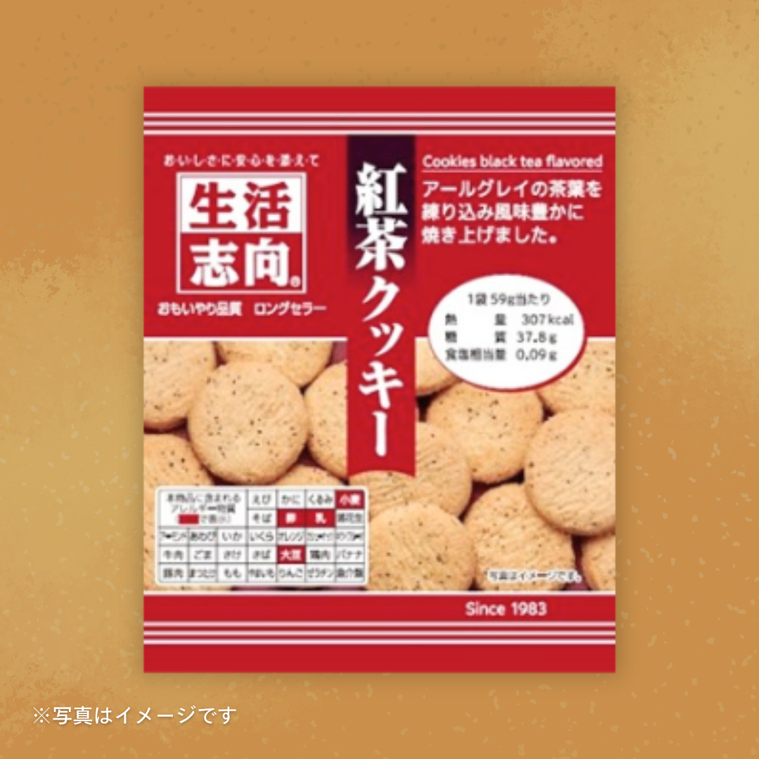 生活志向 紅茶クッキー［5個セットで注文可能］