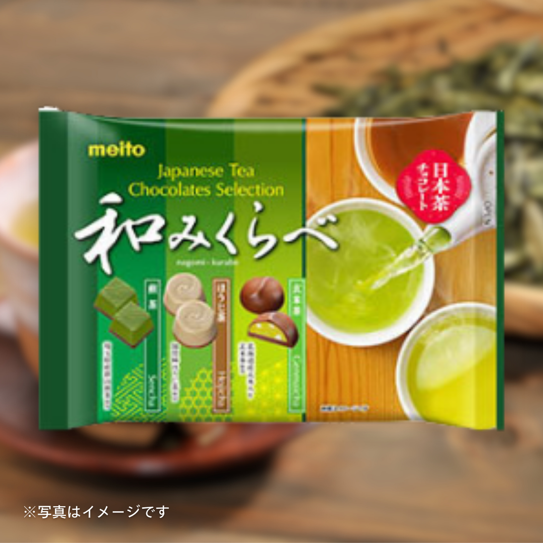 名糖 日本茶チョコレート和みくらべ［2個セットで注文可能］