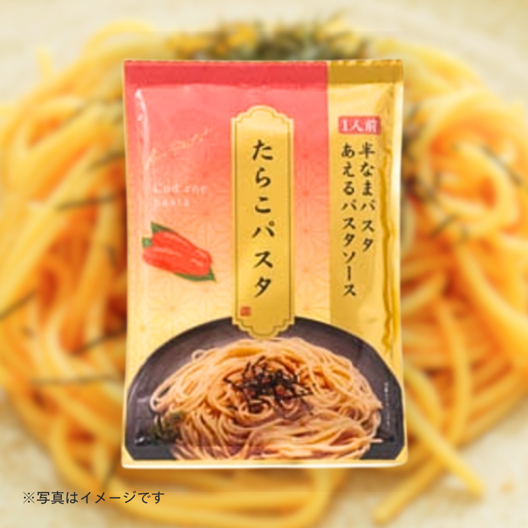 半生ﾊﾟｽﾀ(たらこﾊﾟｽﾀ)［2個セットで注文可能］