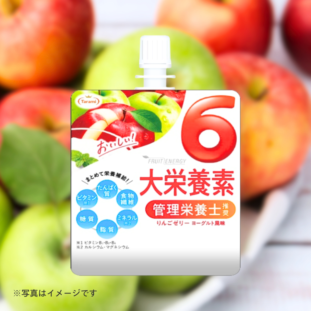 FRUIT ENERGY　6大栄養素　りんごゼリーヨーグルト風味［5個セットで注文可能］