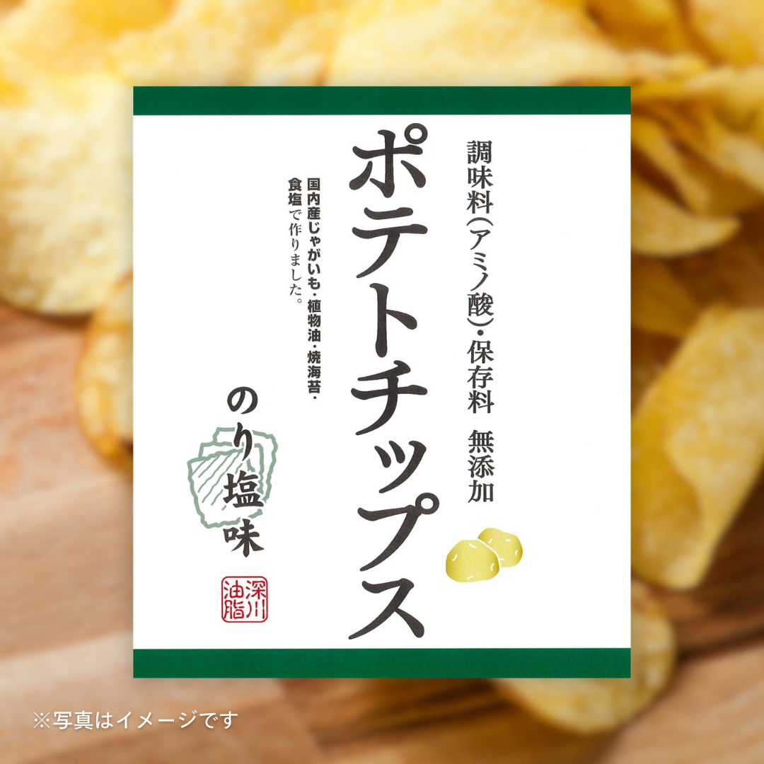 深川油脂 無添加ポテトチップス　のり塩［5個セットで注文可能］