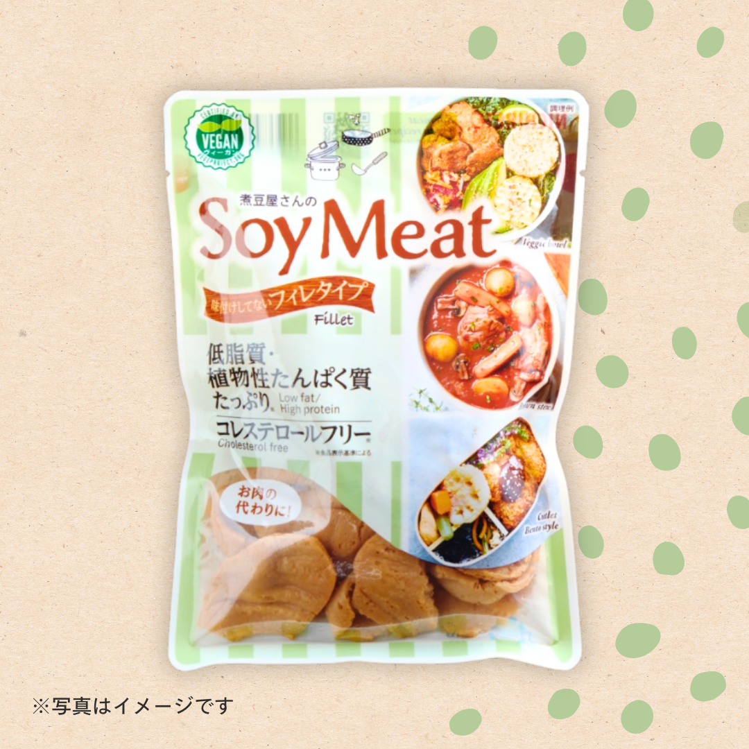 Steamed Soy Meat フィレタイプ［3個セットで注文可能］