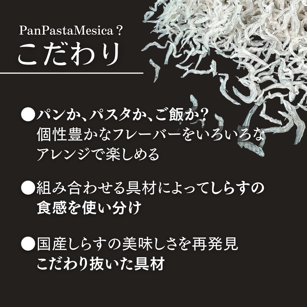 PanPastaMesica? 3種セット